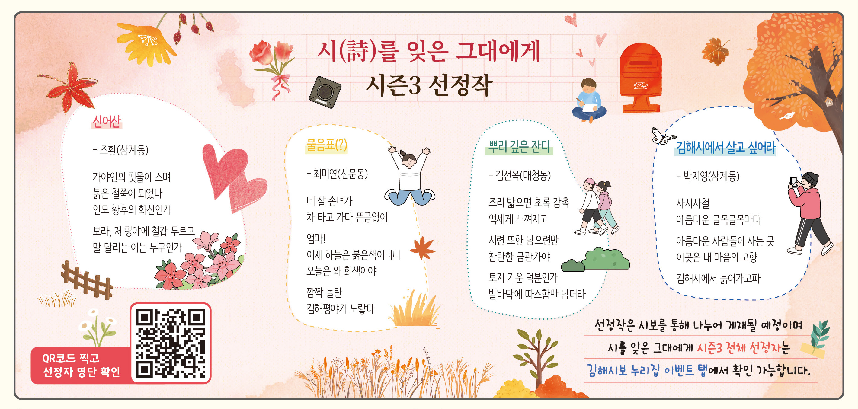 시를 잊은 그대에게