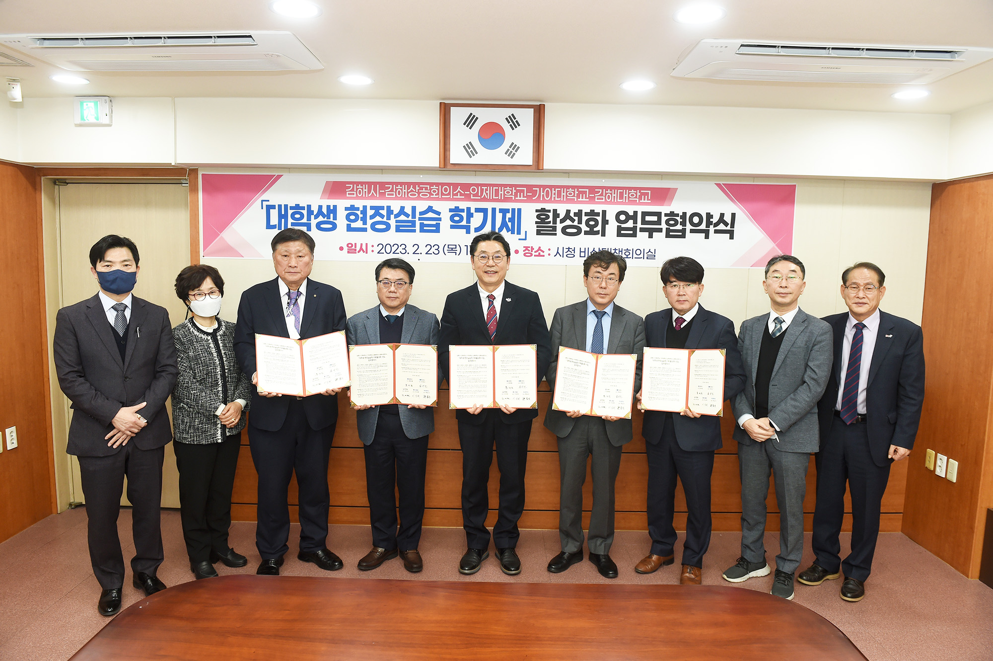 대학생 현장실습 학기제 활성화 MOU협약식