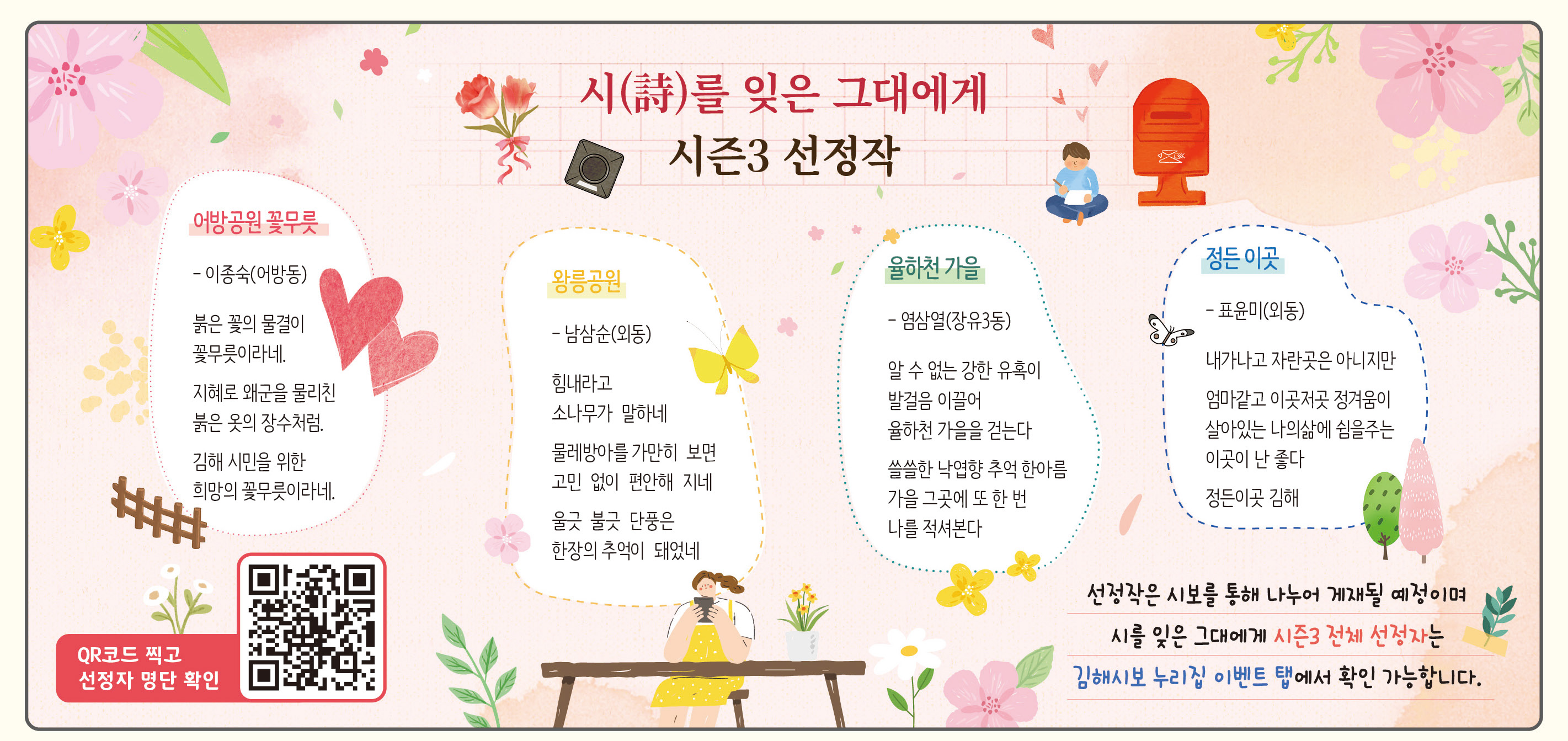 시를 잊은 그대에게