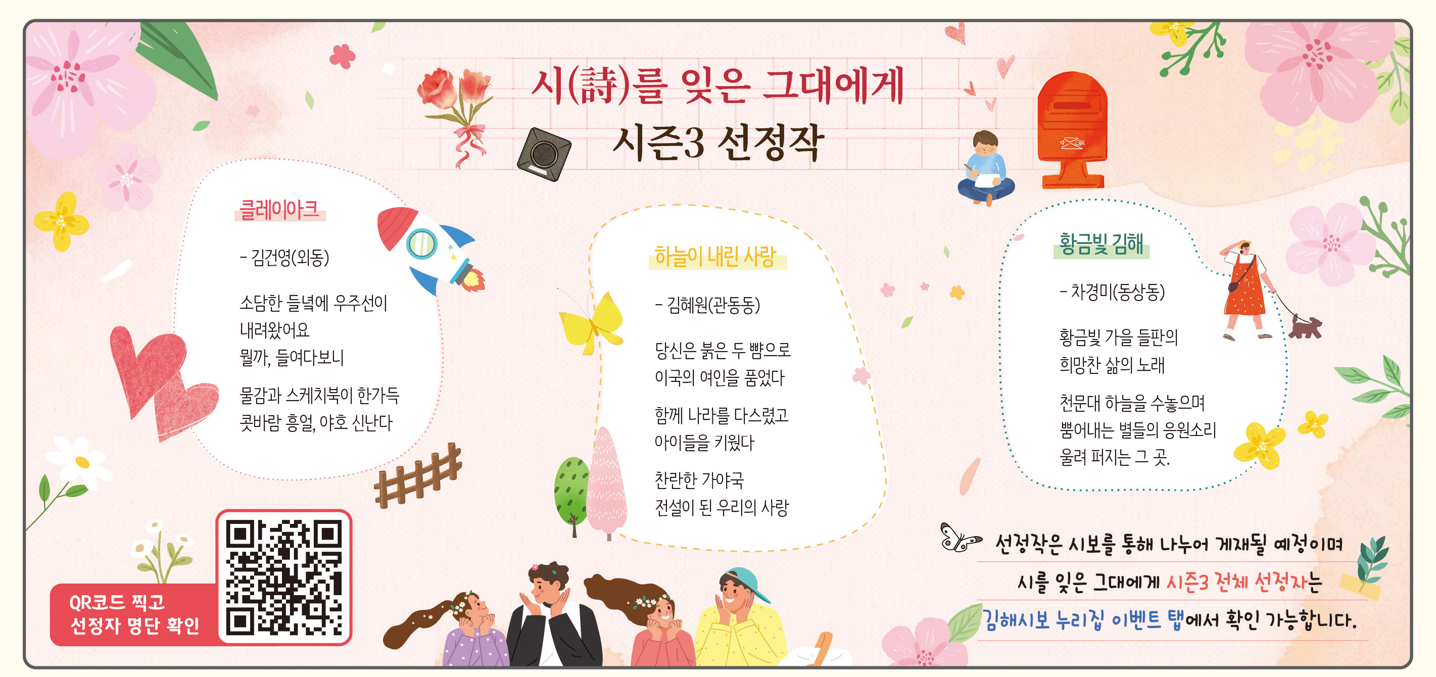 시를 잊은 그대에게