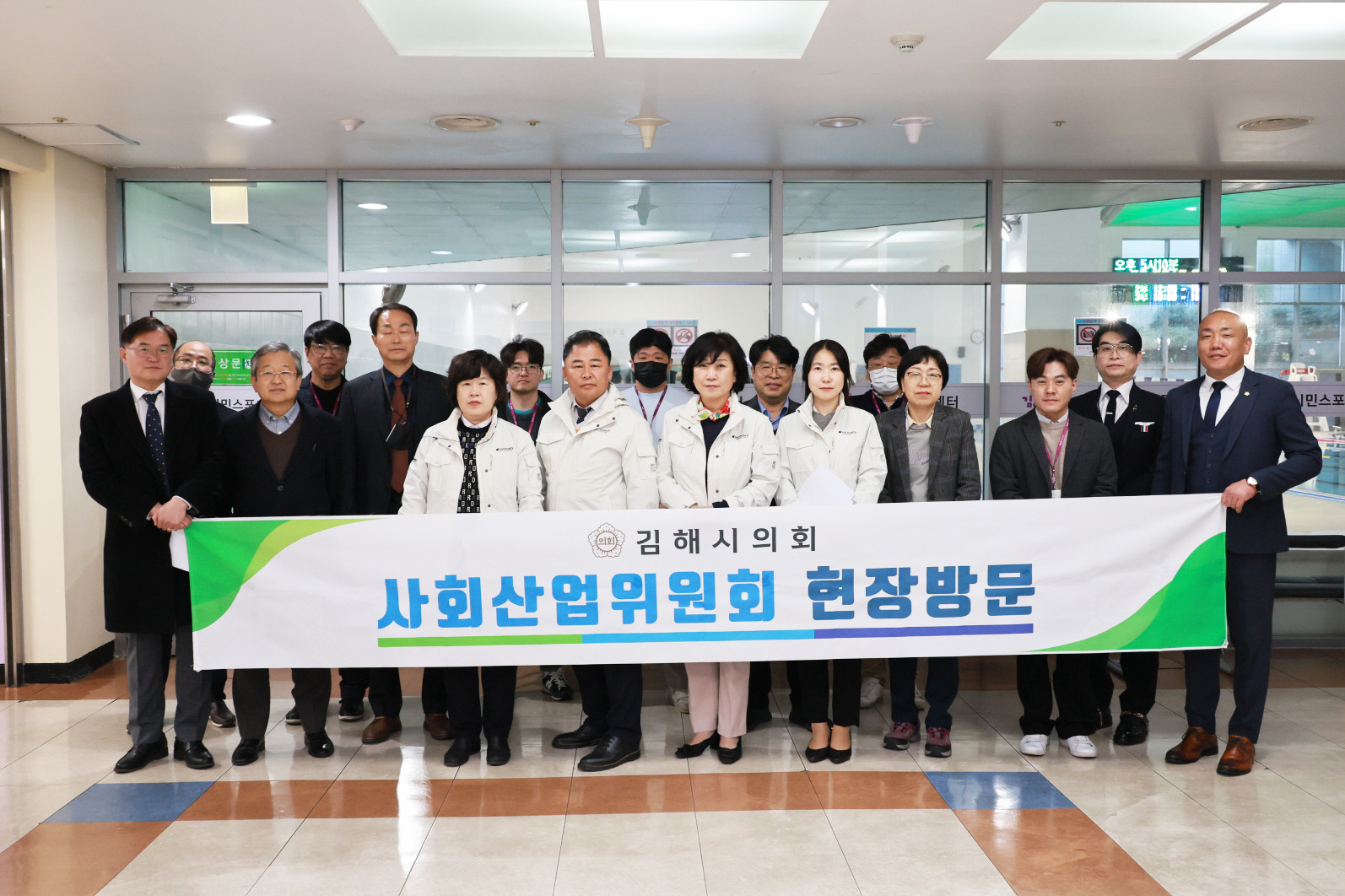 김해시의회 사회산업위원회 공공체육시설 현장방문