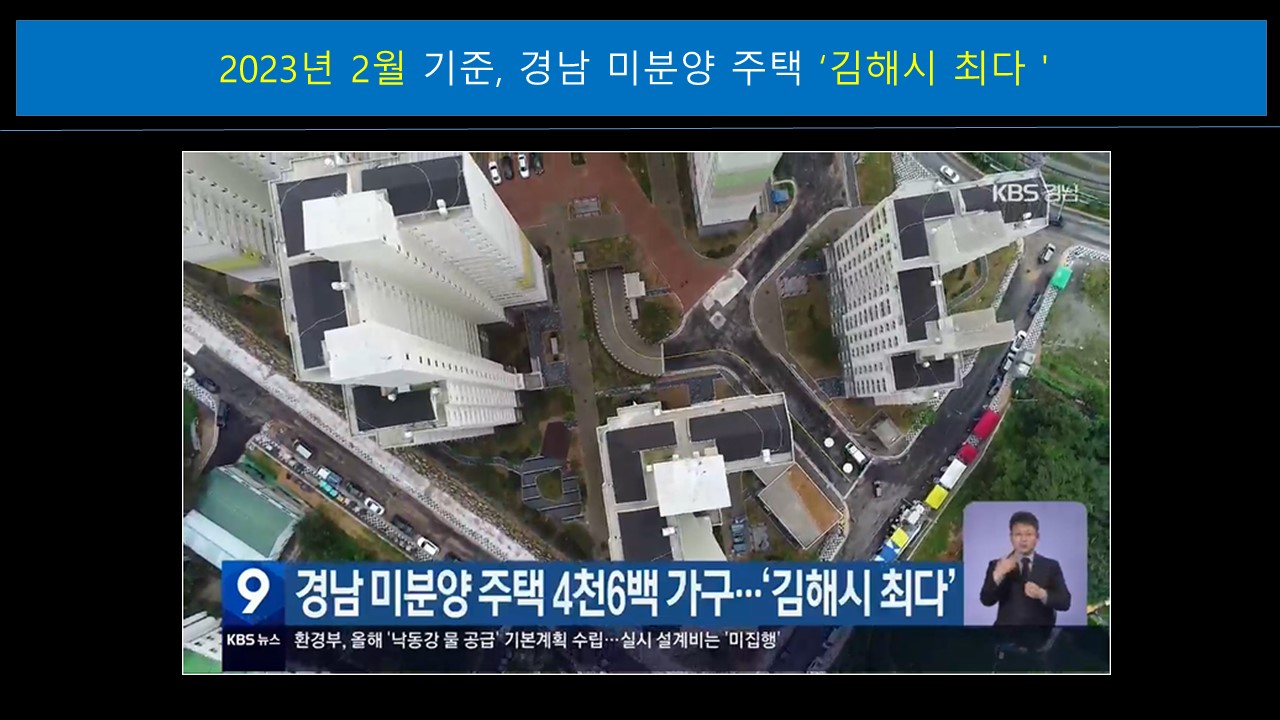 제252회 김해시의회 임시회 제1차 본회의 5분 자유발언- 김영서 의원3