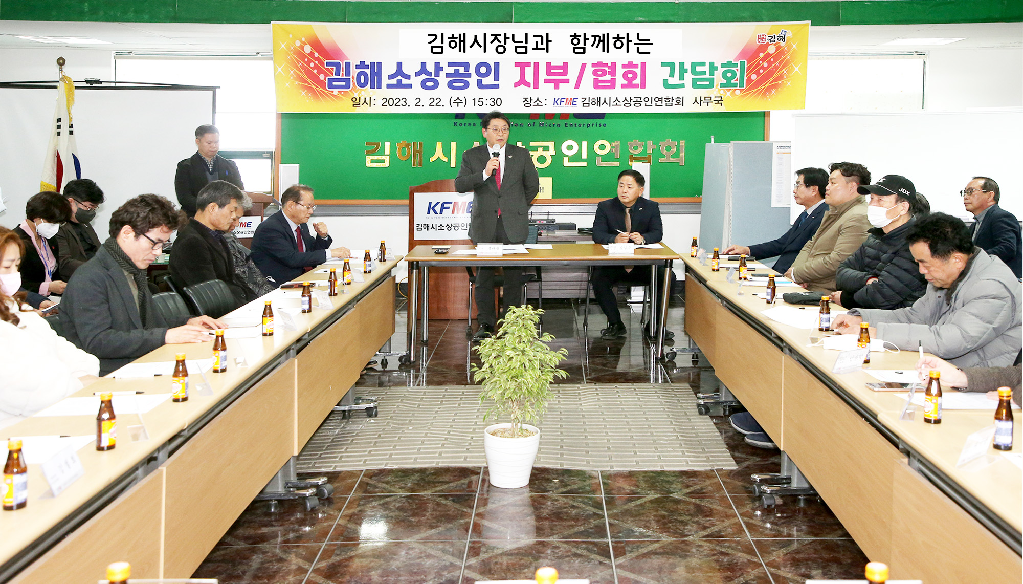 김해시  정부 엔데믹 로드맵 대응 민생경제 조기 회복 지원)소상공인단체간담회