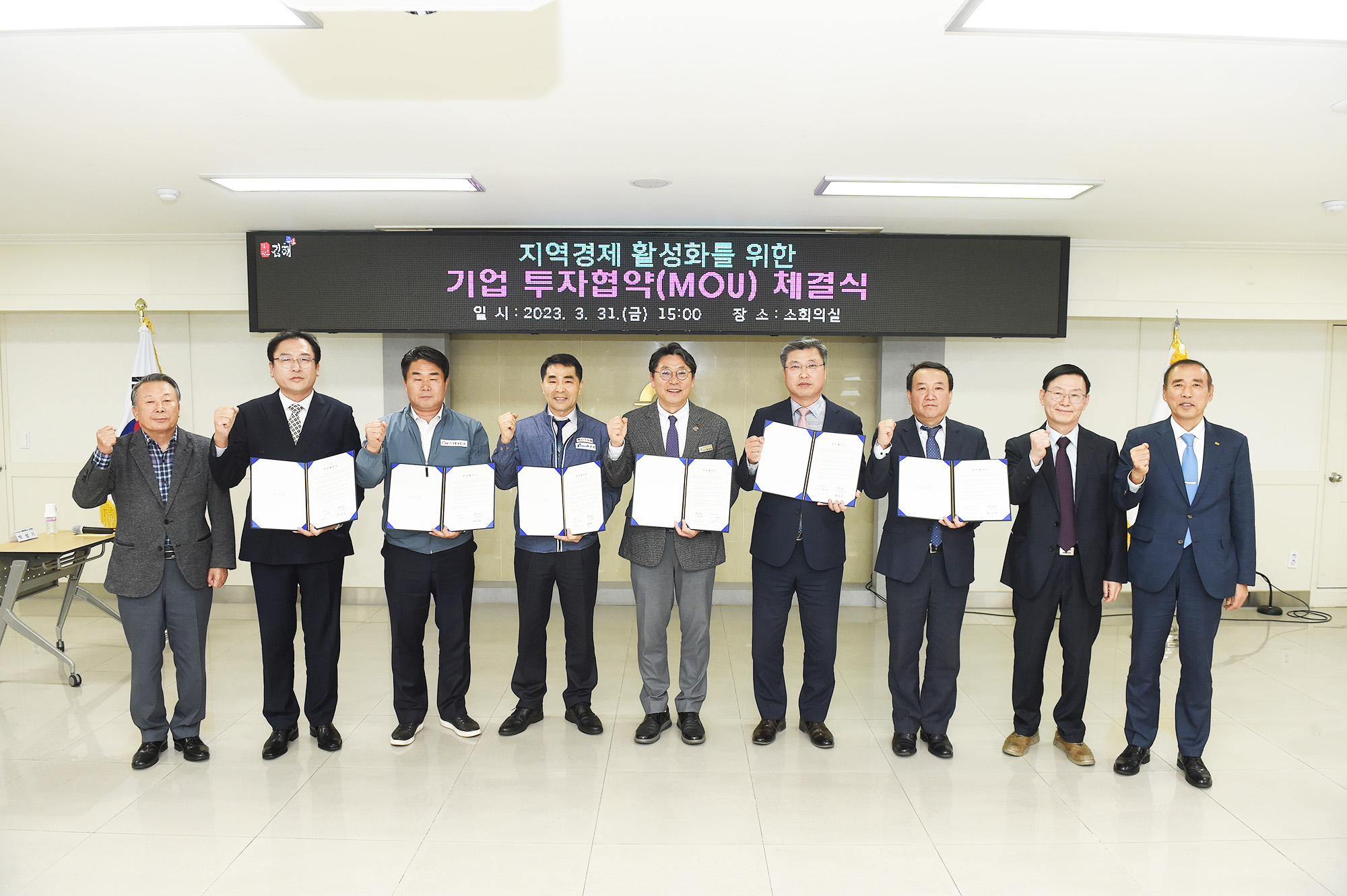 김해시  5개사와 6 137억원 투자협약 체결