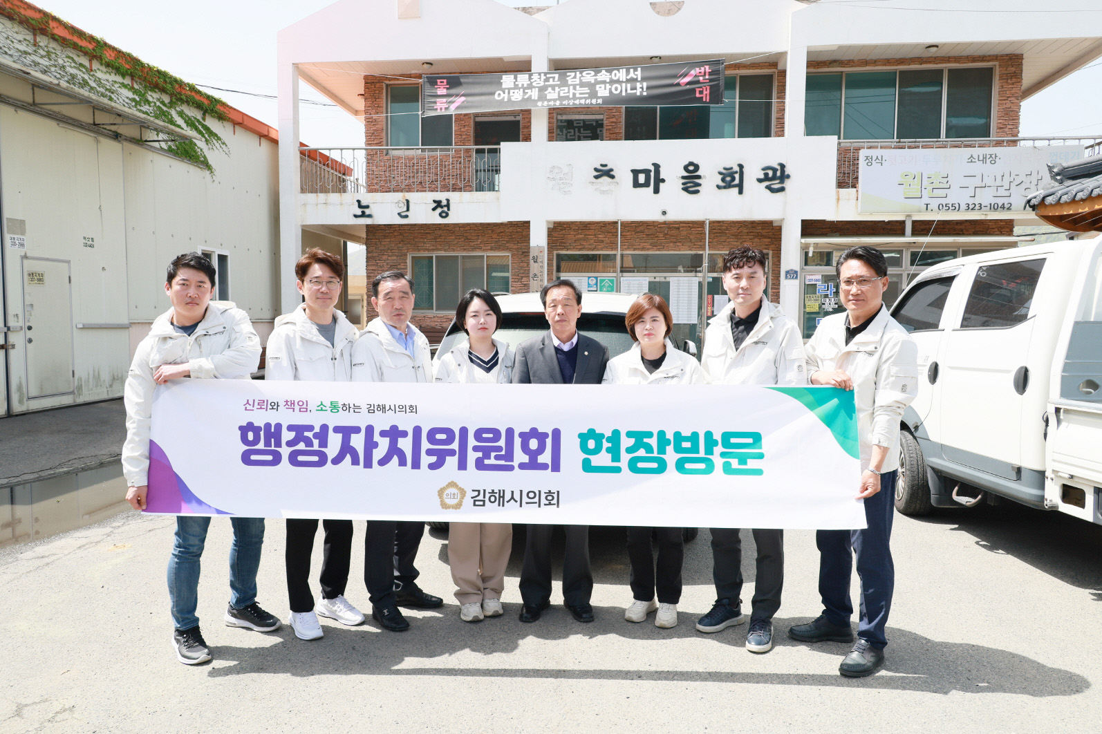 행정자치위원회