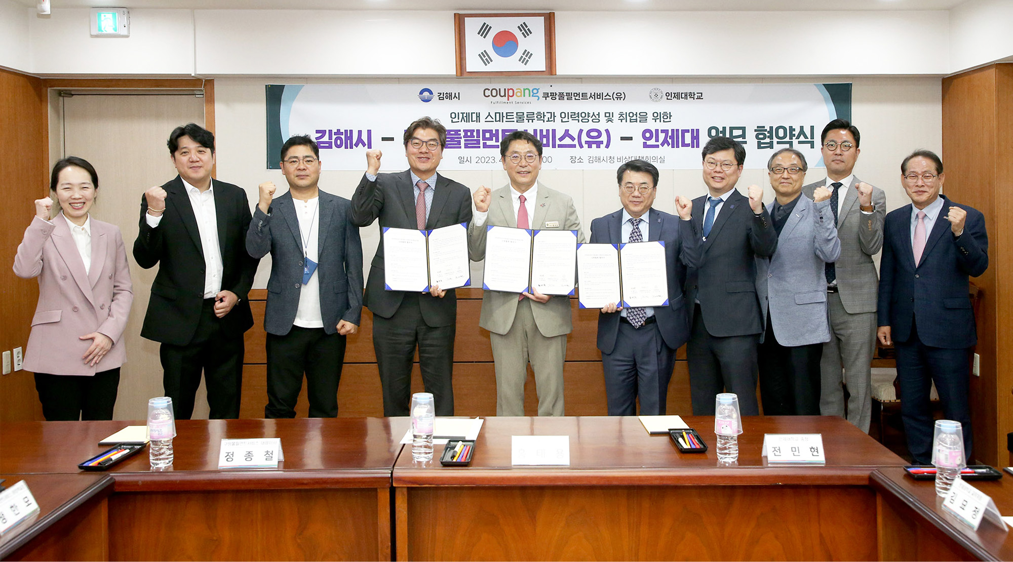 김해시 쿠팡 인제대 물류전문가 양성