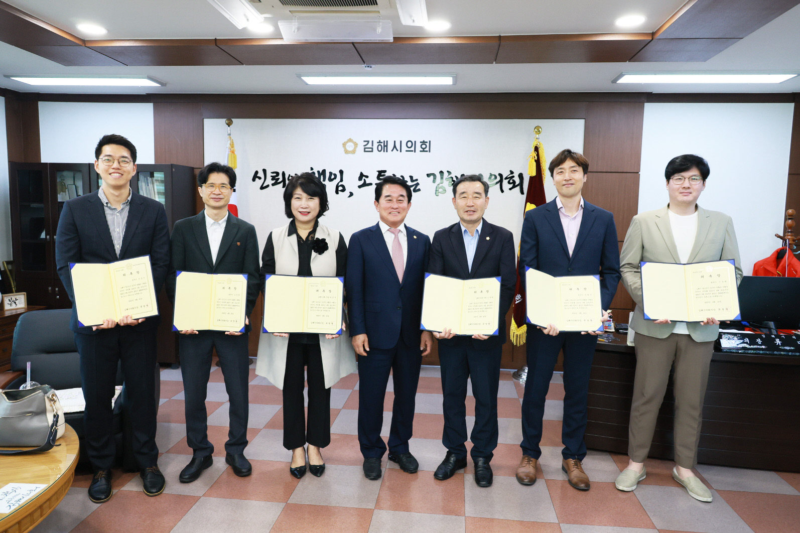 김해시의회, 2022회계연도 결산검사위원 위촉