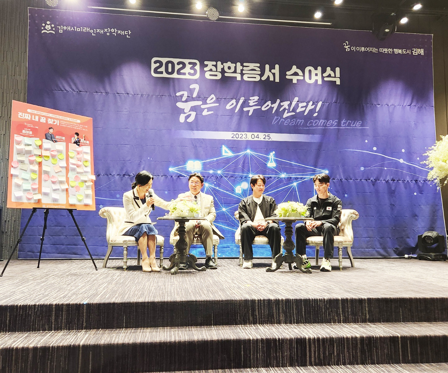 미래인재장학재단 장학증서 수여식 개최