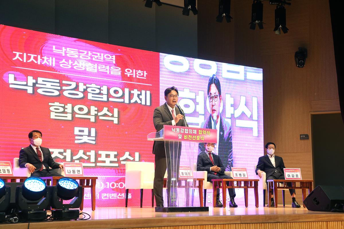 낙동강협의체 발대식 및 비전선포식1