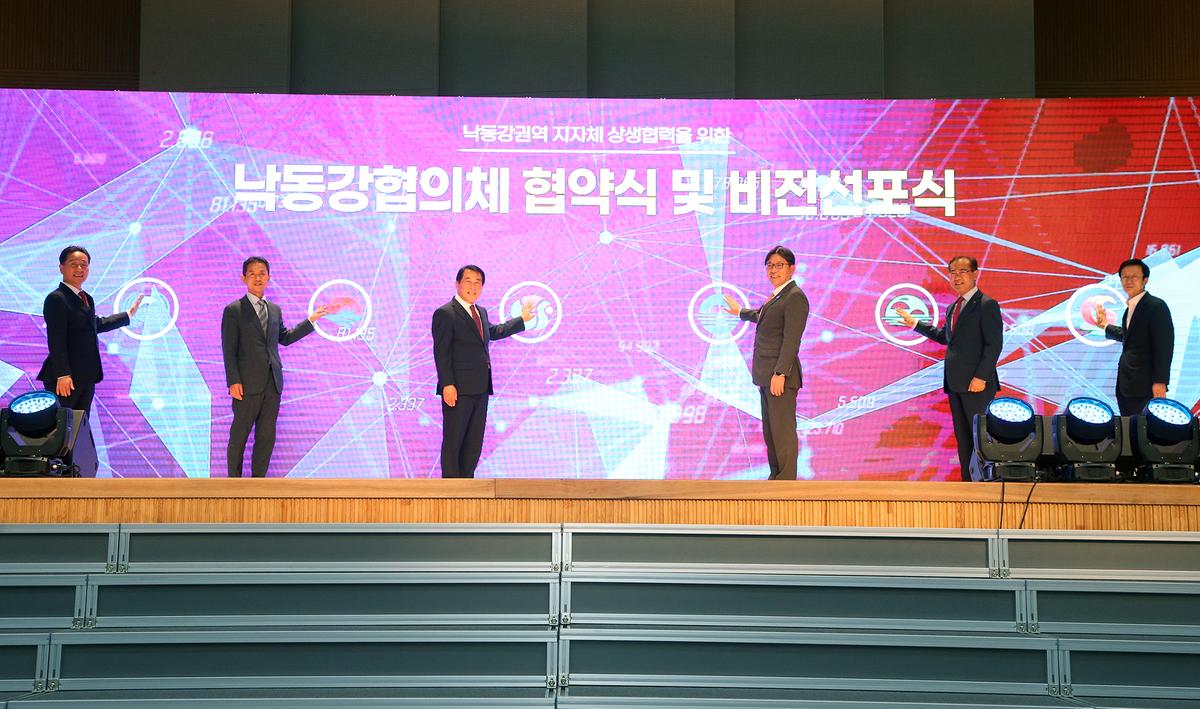 낙동강협의체 발대식 및 비전선포식4