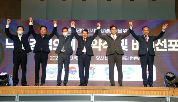 낙동강협의체 발대식 및 비전선포식5