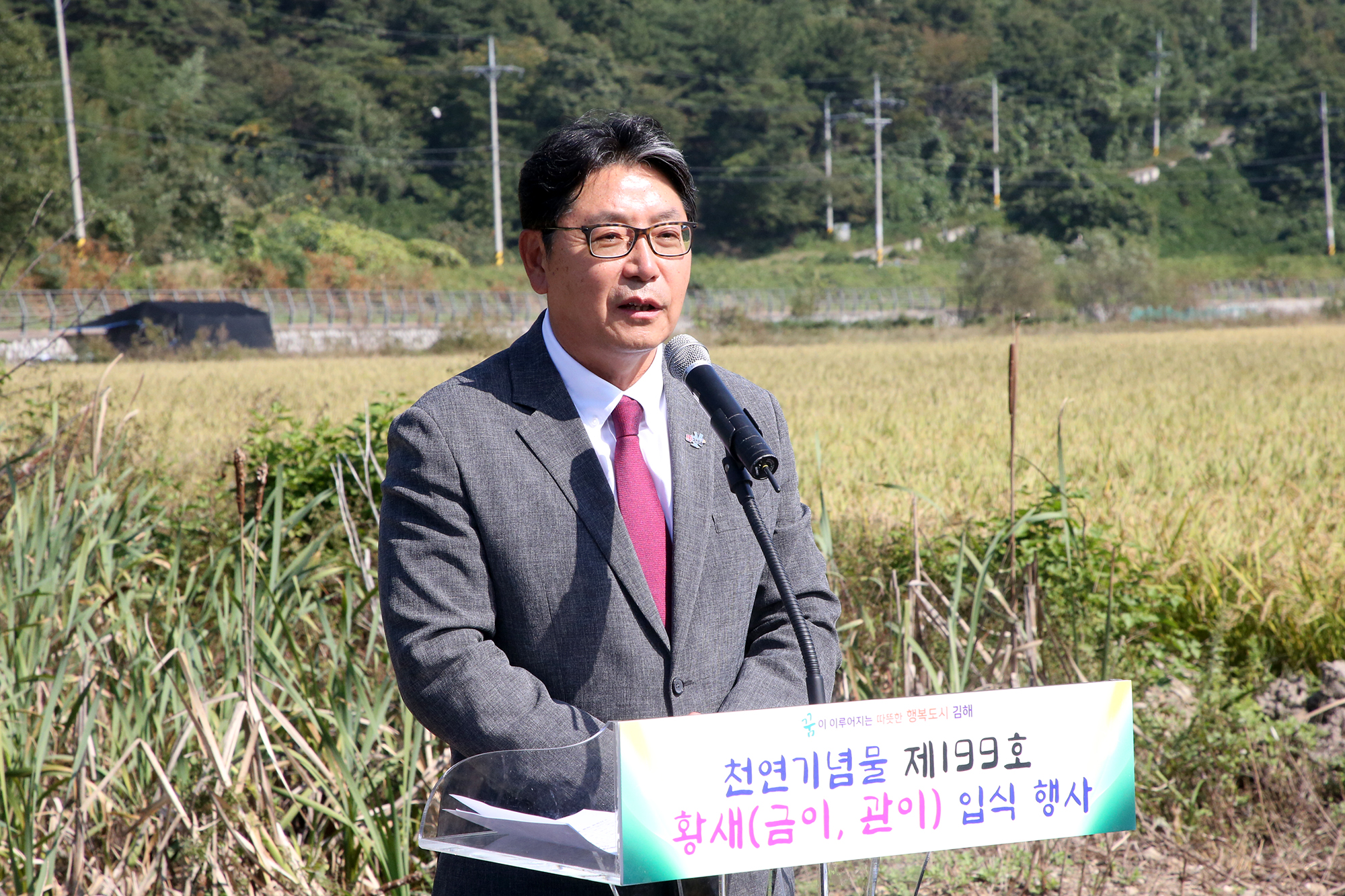 천연기념물제 199호 황새(금이,관이) 입식행사0