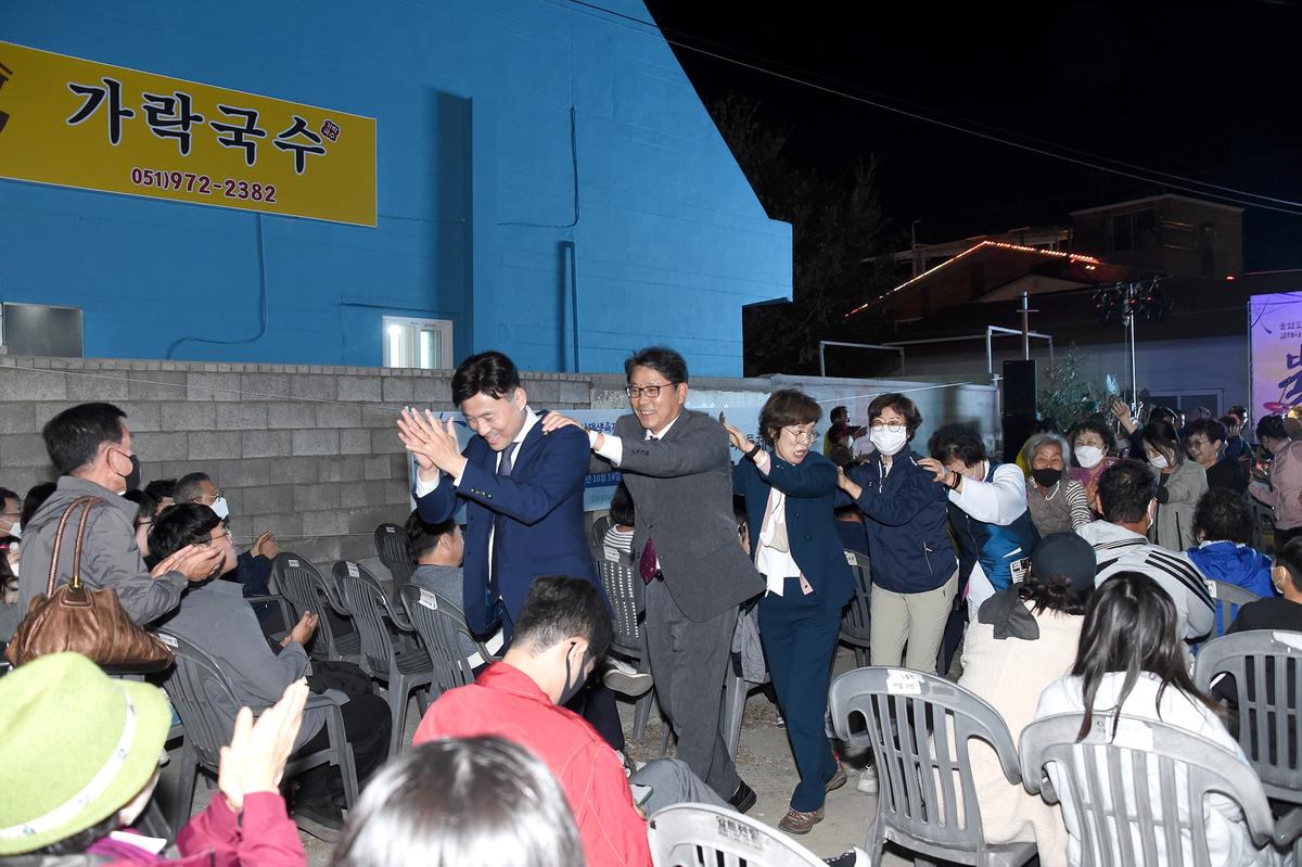 불암동 도시재생축제2