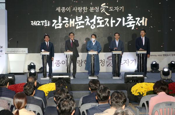 제27회 김해분청도자기축제3
