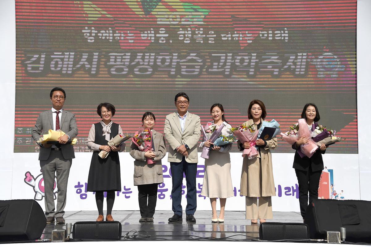 평생학습과학축제0