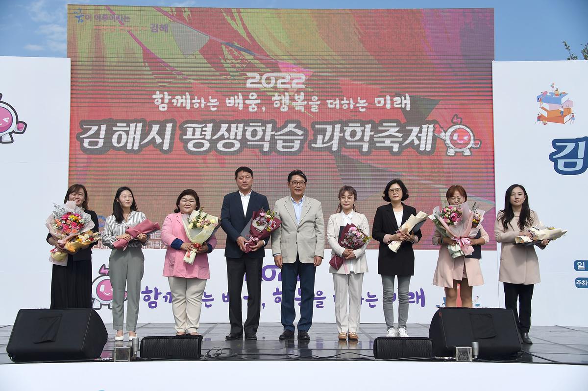 평생학습과학축제1