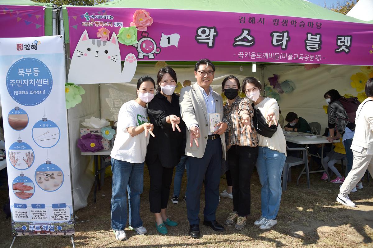 평생학습과학축제5