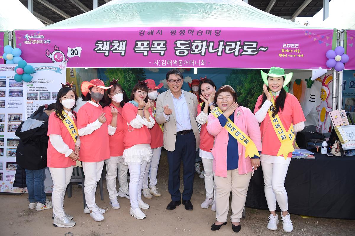 평생학습과학축제6