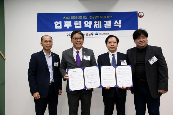 동북아 물류플랫폼 정책세미나0