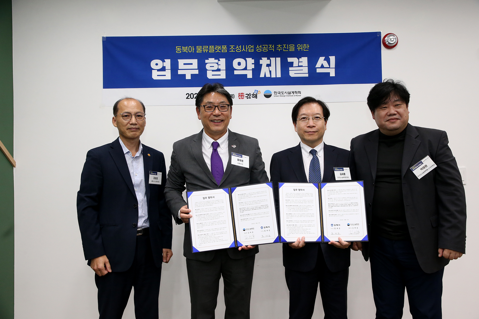 동북아 물류플랫폼 정책세미나0