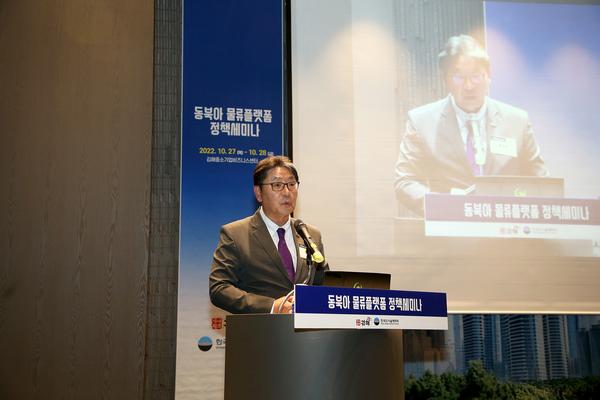 동북아 물류플랫폼 정책세미나1