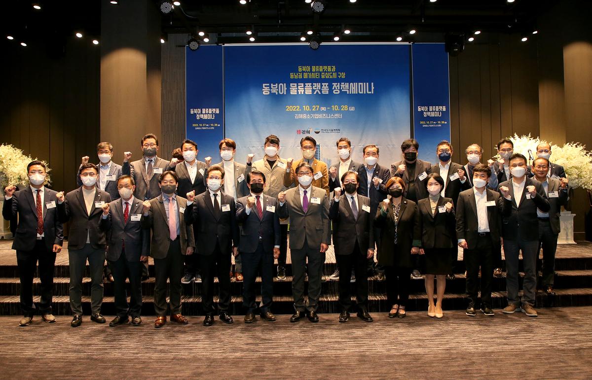 동북아 물류플랫폼 정책세미나2