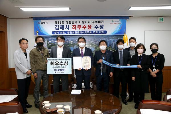 제18회 지방자치 경연대전 최우수상 수상0