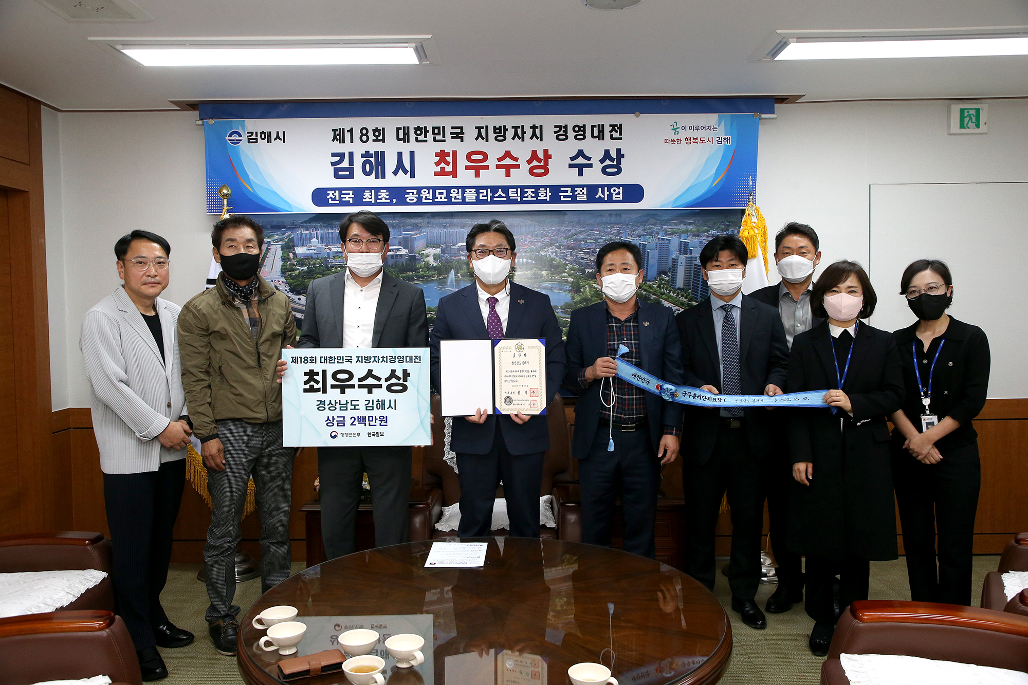 제18회 지방자치 경연대전 최우수상 수상0