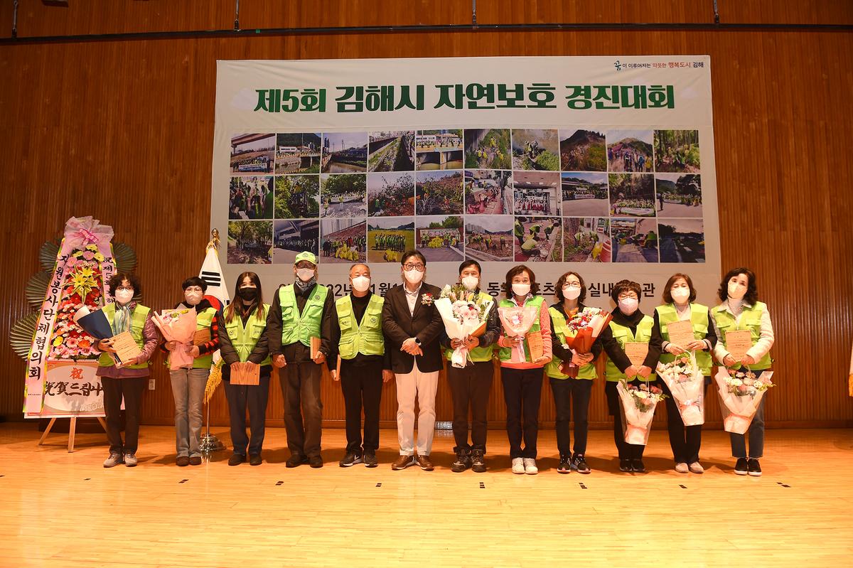 제5회 자연보호 경진대회0