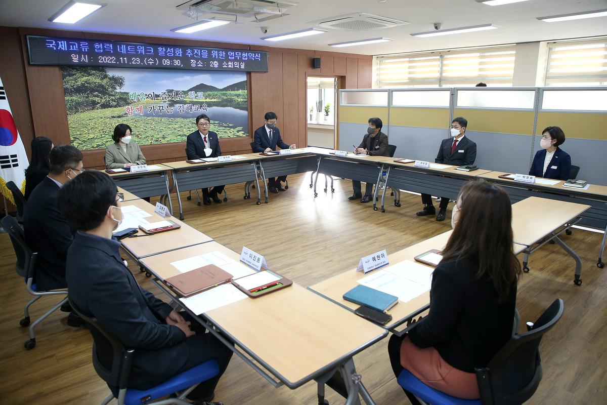 국제교류 협력 네트워크 활성화 업무협약식0