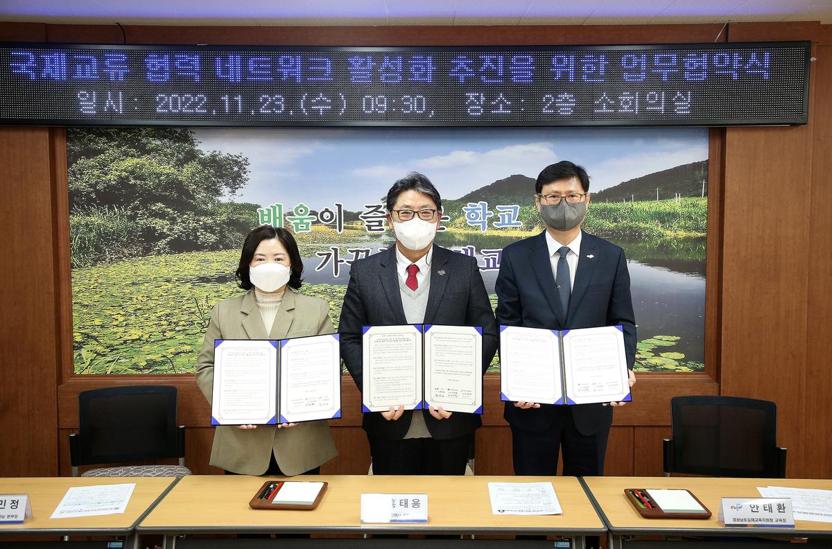 국제교류 협력 네트워크 활성화 업무협약식1