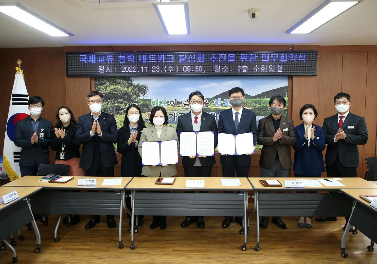 국제교류 협력 네트워크 활성화 업무협약식3