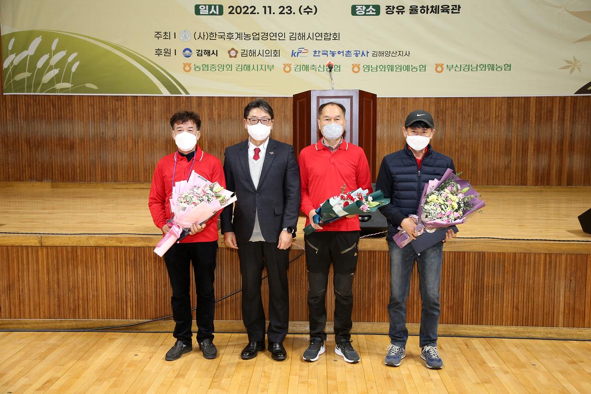 제30회 김해시후계농업경영인 화합한마당대회2