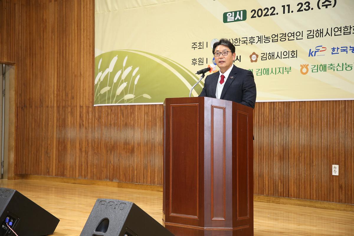 제30회 김해시후계농업경영인 화합한마당대회3