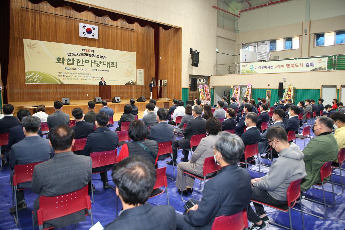 제30회 김해시후계농업경영인 화합한마당대회4