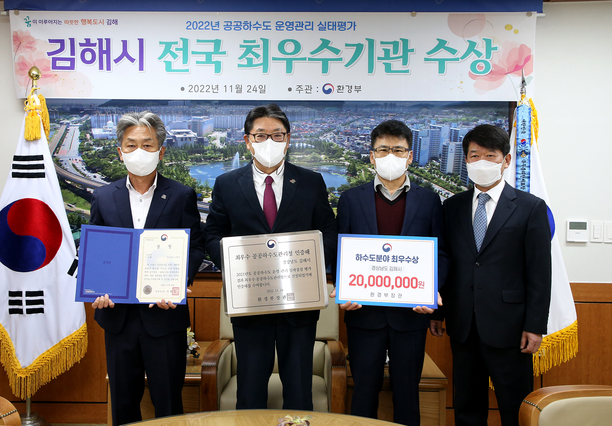 2022년 공공하수도 운영관리 최우수기관 수상0