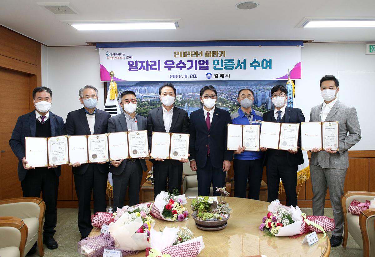 일자리 우수기업 인증서 수여0