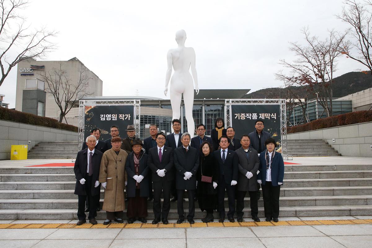 김영원작가 기증작품 제막식3