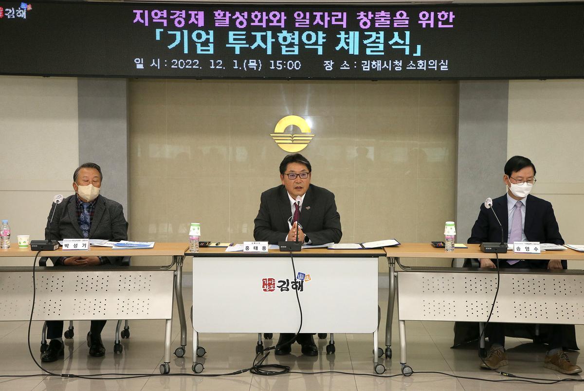 기업 투자협약 체결식0