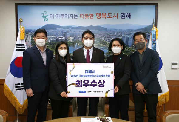 아동정책영향평가 최우수상 수상0