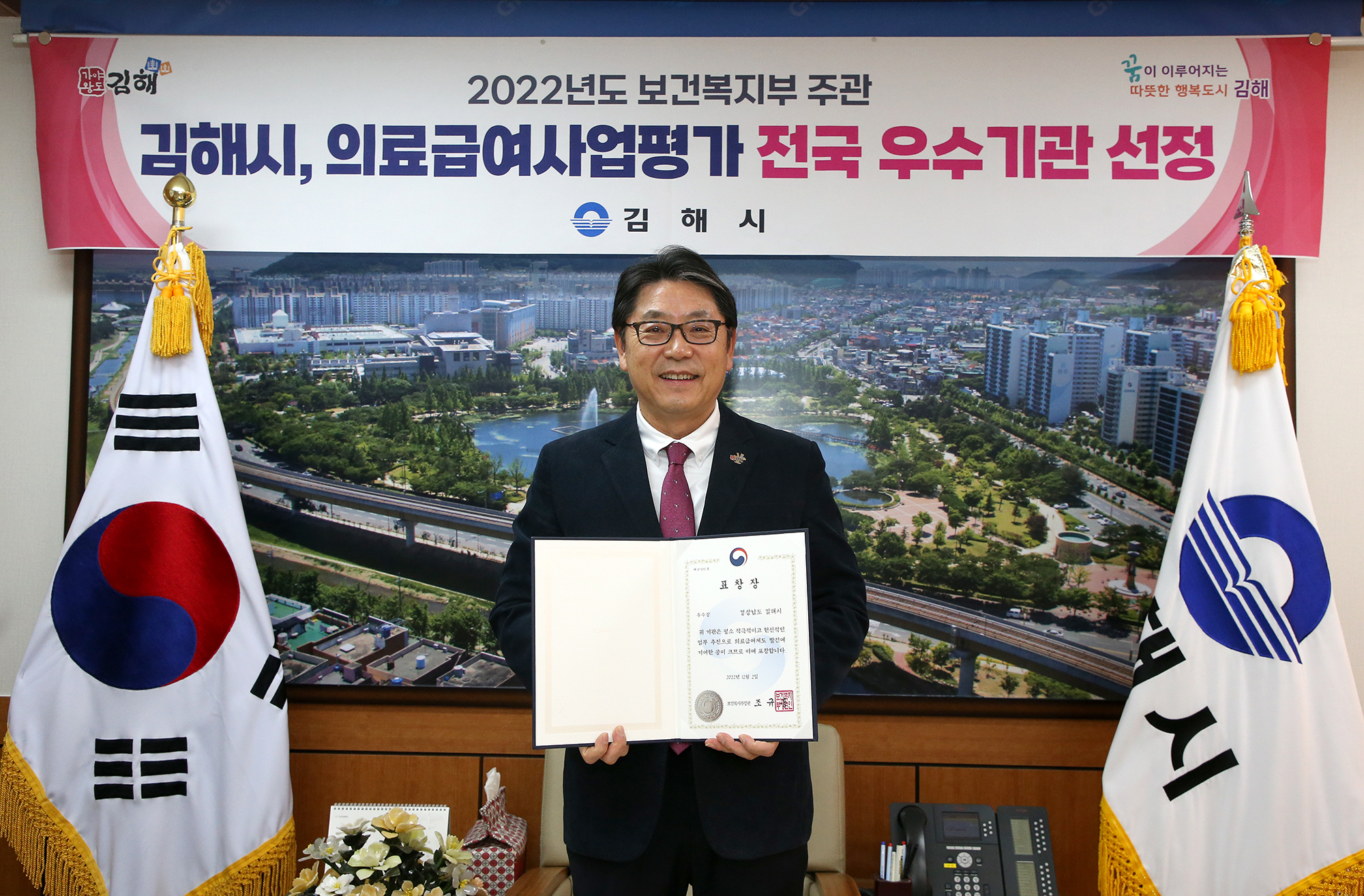 의료급여사업 평가 전국우수기관선정0