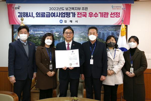 의료급여사업 평가 전국우수기관선정1