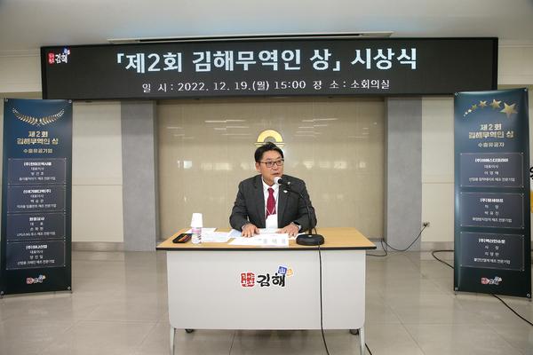 제2회 김해무역인상 시상식2