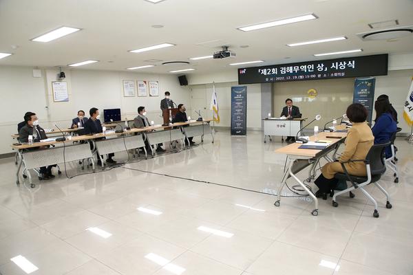 제2회 김해무역인상 시상식3