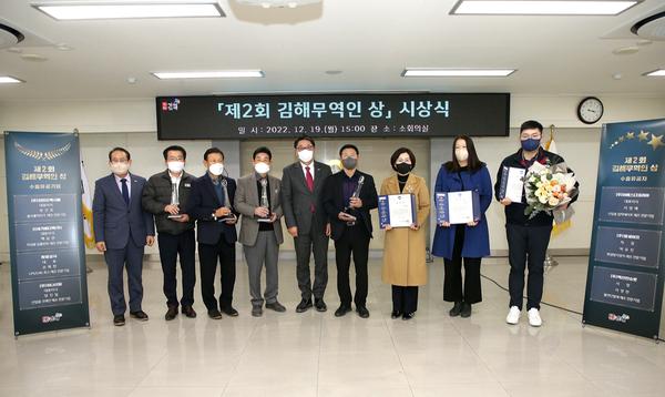 제2회 김해무역인상 시상식4