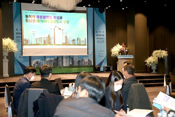 동북아 물류플랫폼 정책세미나2