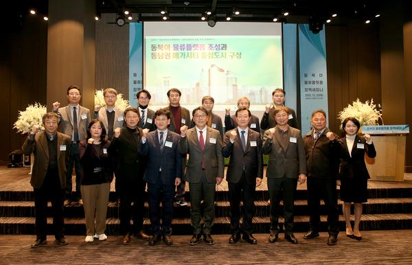 동북아 물류플랫폼 정책세미나3