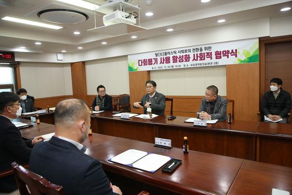 다회용기 사용활성화 사회적협약식0