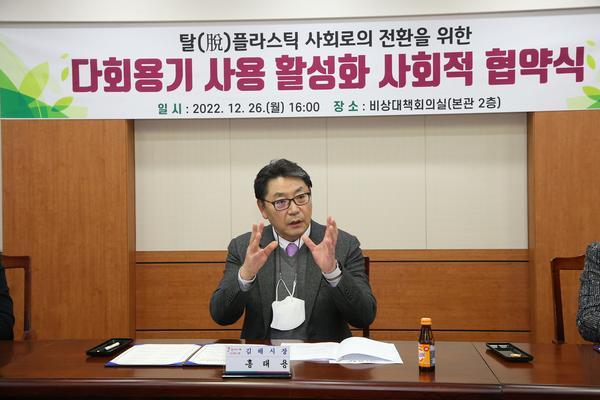 다회용기 사용활성화 사회적협약식1