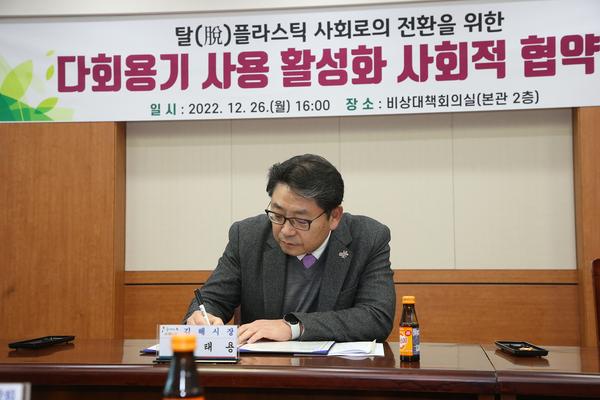 다회용기 사용활성화 사회적협약식2